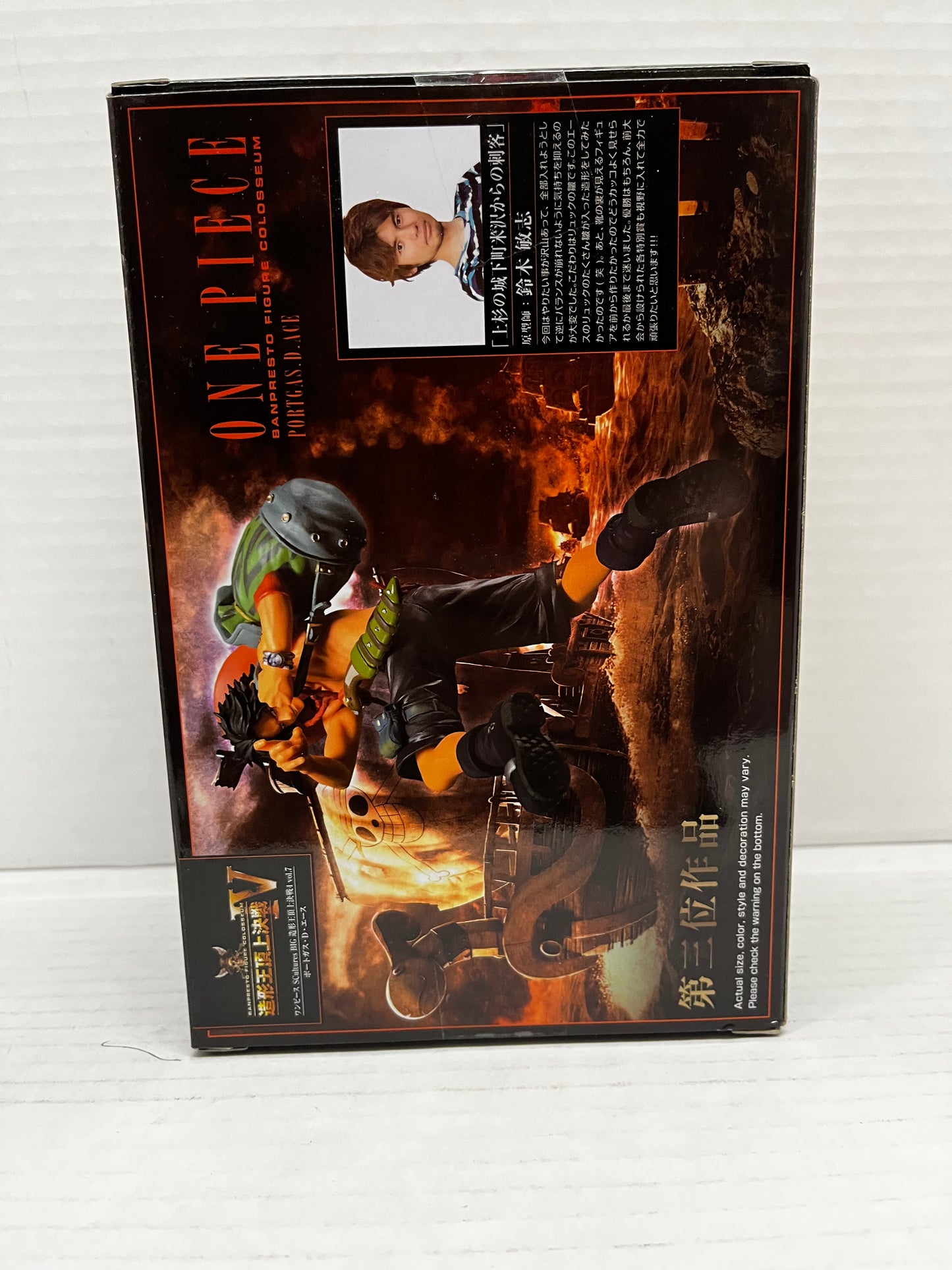 Portgas D. Ace - One Piece Colosseum VI Vol.7 Banpresto Figure