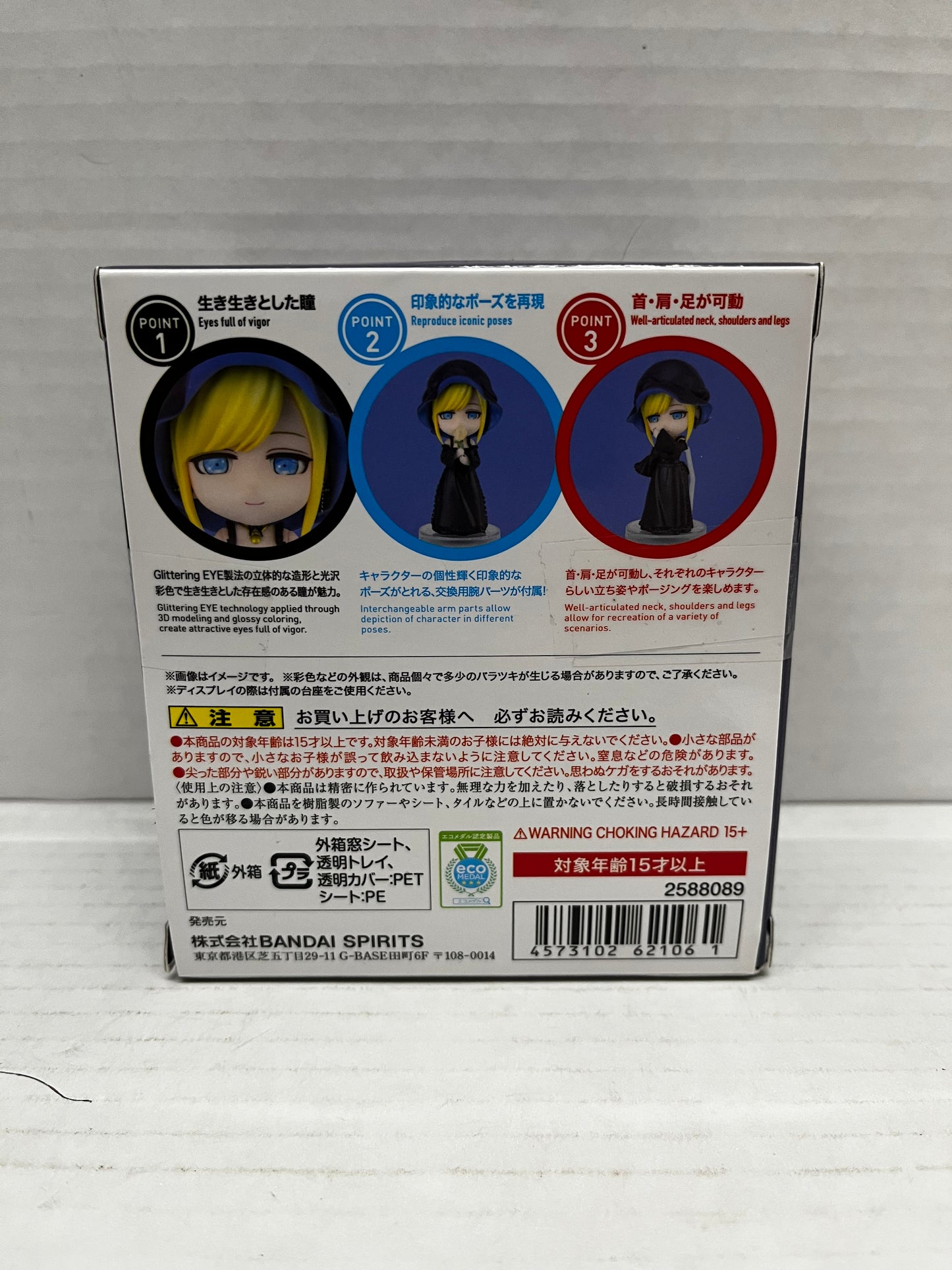 Figuarts Mini Alice (The Duke of Death and His Maid) Figure BANDAI SPIRITS #054
