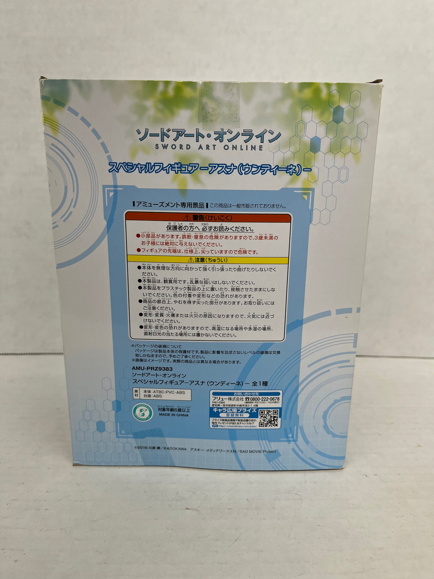 Sword Art Online Asuna Undine Special Figure FuRyu