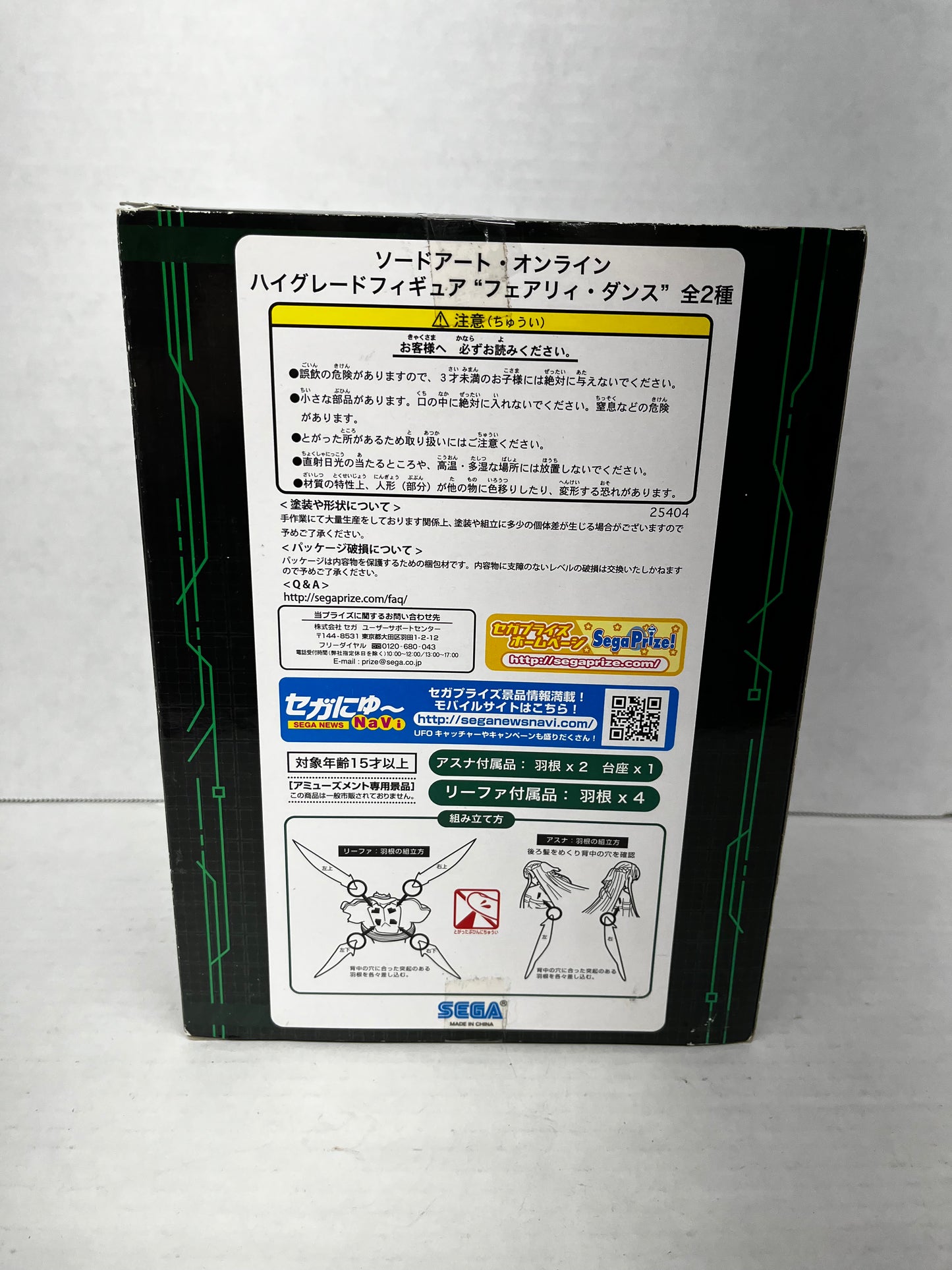 Sword Art Online High Grade Figure Fairy Dance Arc Leafa 2 SEGA