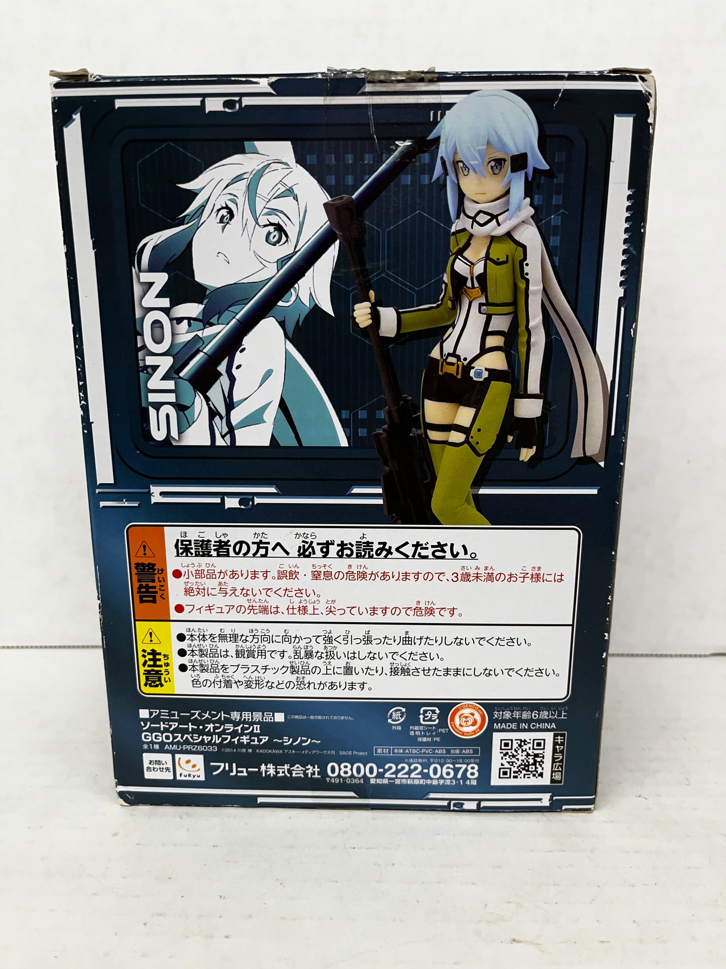 Furyu Sword Art Online II Special GGO Gun Gale Online 6.5" Sinon Action Figure