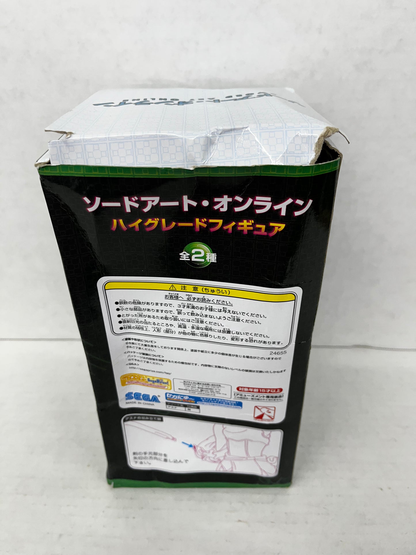 Sword Art Online SAO - Yui High Grade Prize Figure (SEGA)