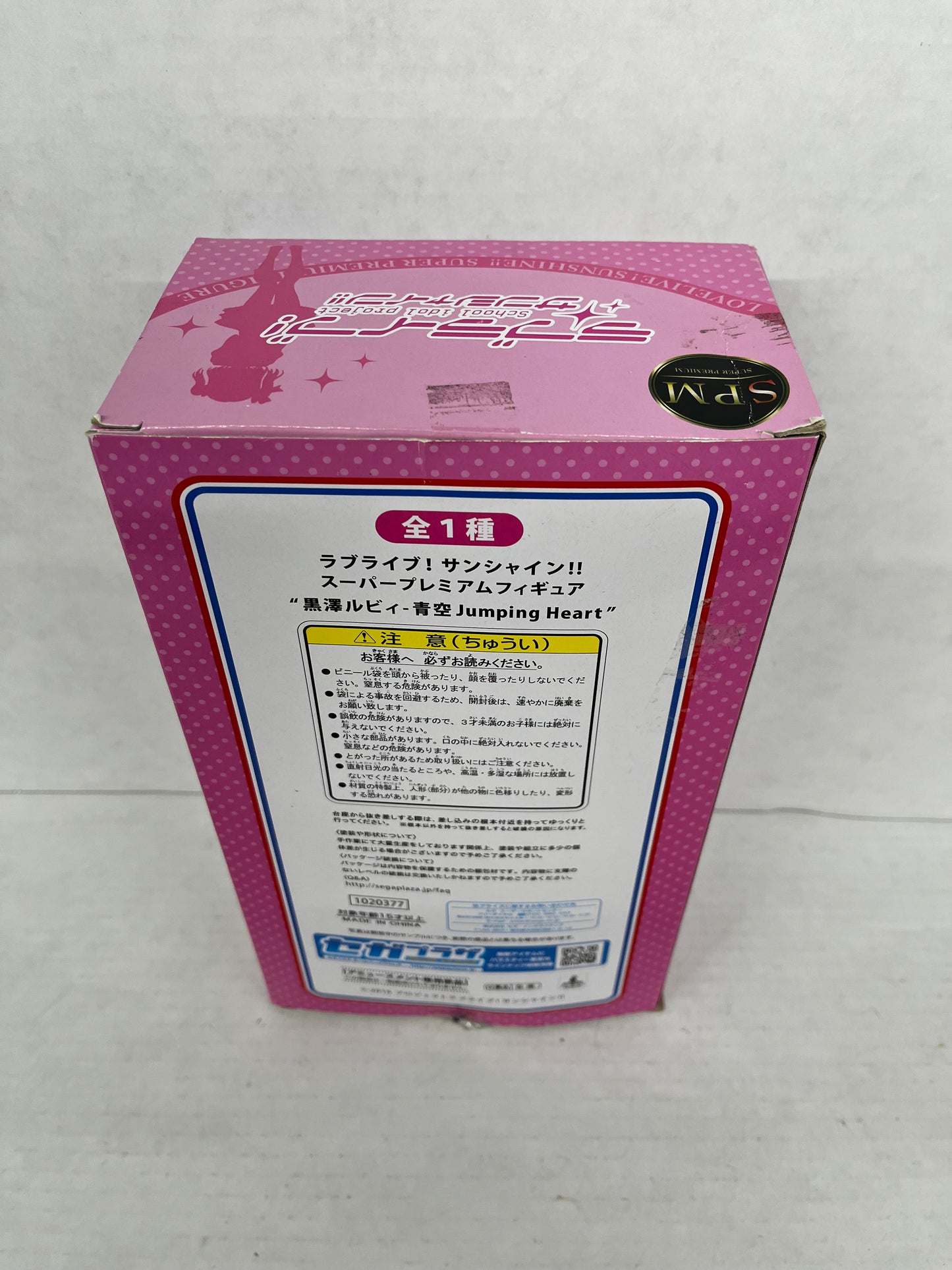 Love Live Sunshine Ruby Kurosawa SEGA SPM Figure Aozora Jumping Heart Aqours