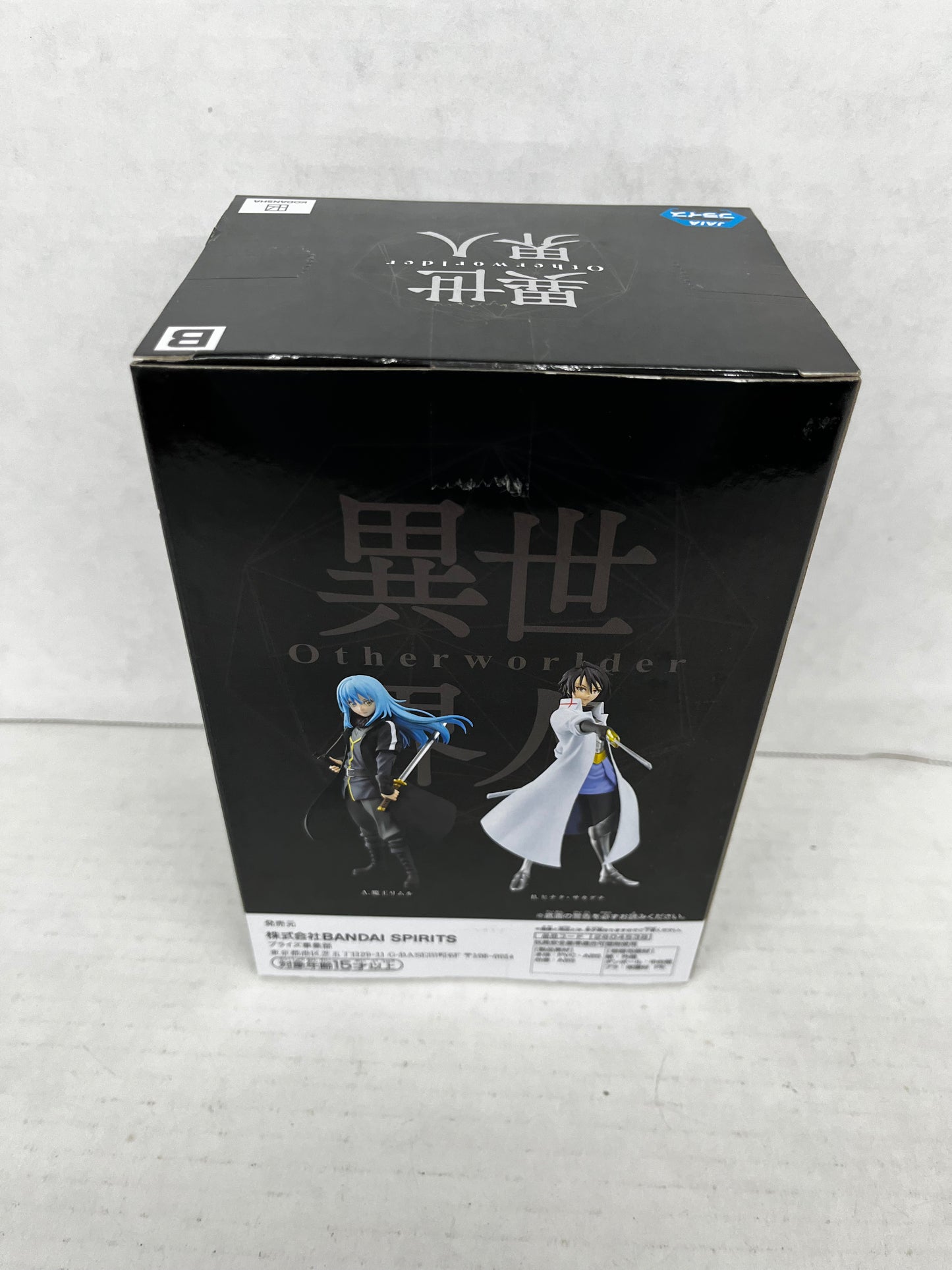 Otherworlder #13 Hinata Sakaguchi Figure That Time I Got Reincarnated Banpresto