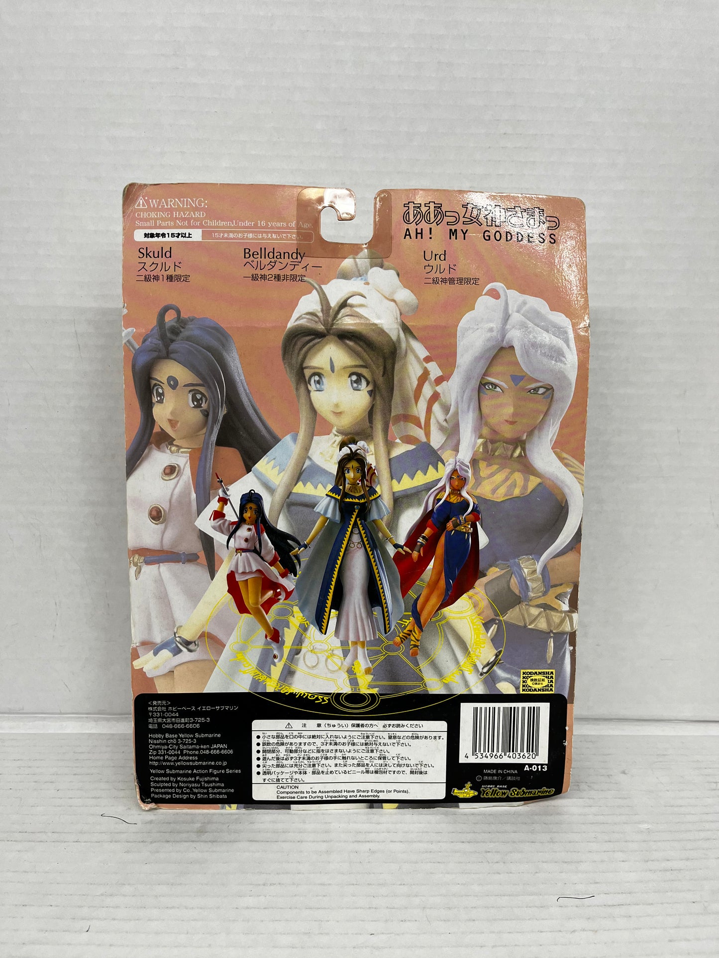 Ah My Goddess Skuld Figure Collectible Hobby Base Yellow Submarine Version