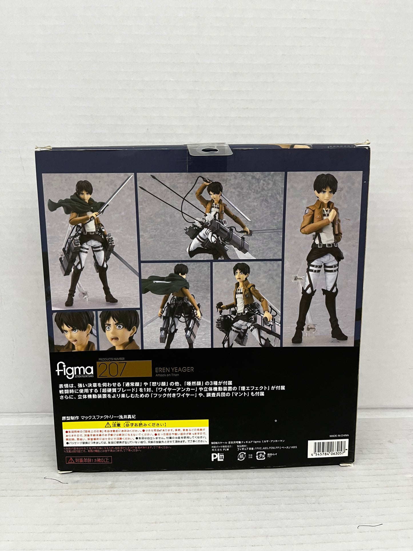 Good Smile Attack on Titan: Eren Yeager Figma Action Figure