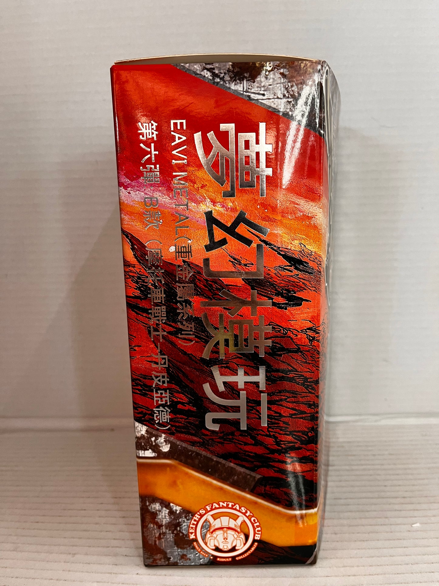 Keith’s Fantasy Club Dumpyard (Junkyard) EAVI Metal 6B NIB Rare!