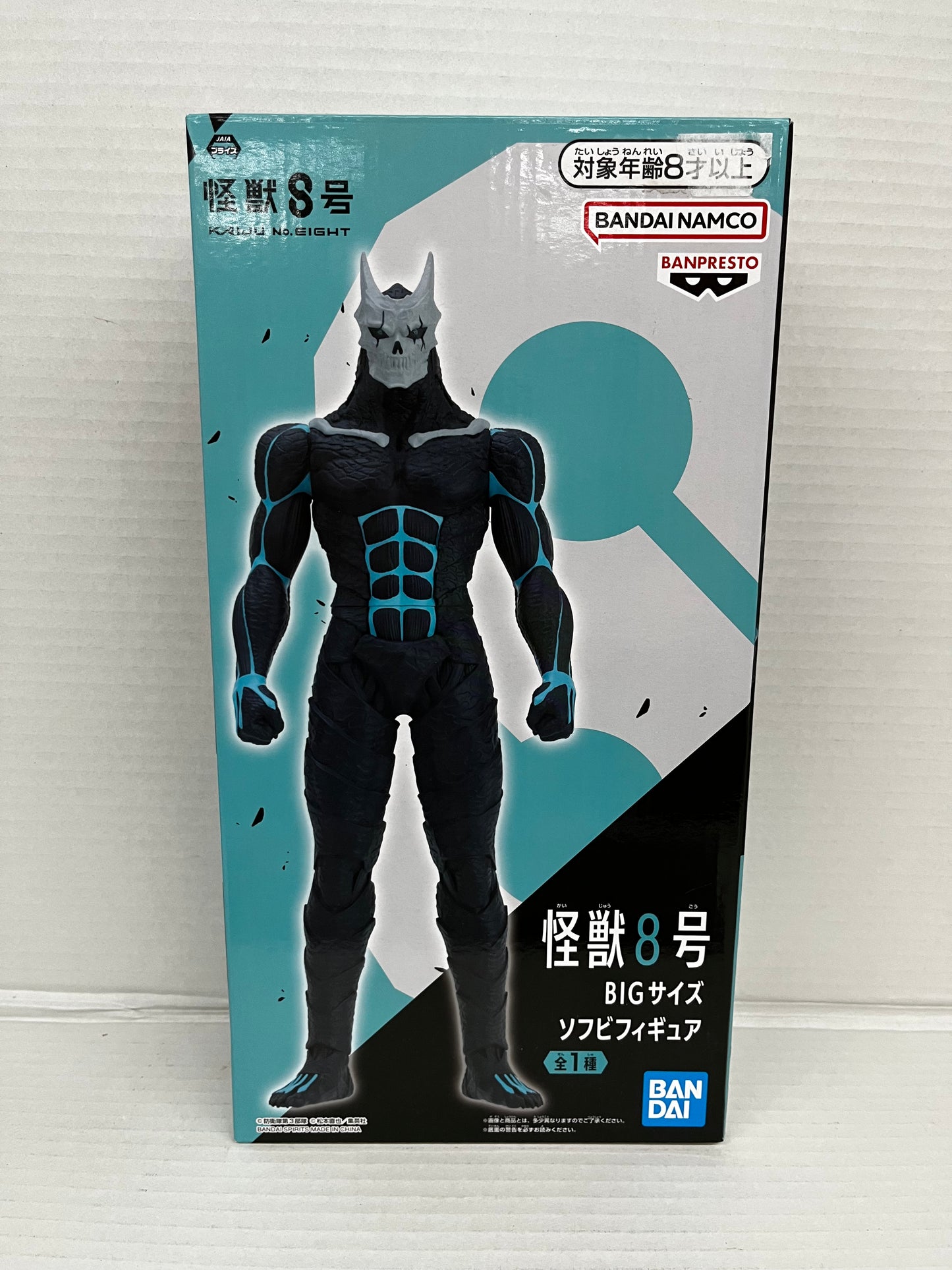 Kaiju No. 8 Big Size Soft Vinyl Kafka Figure Banpresto NEW Japanese