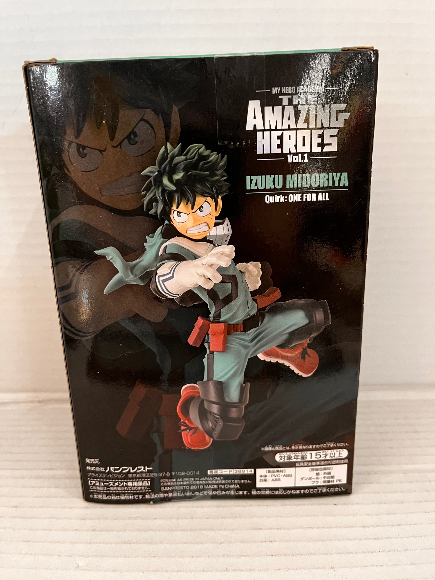 My Hero Academia The Amazing Heroes Vol 1 Izuku Midoriya Figure Statue Banpresto