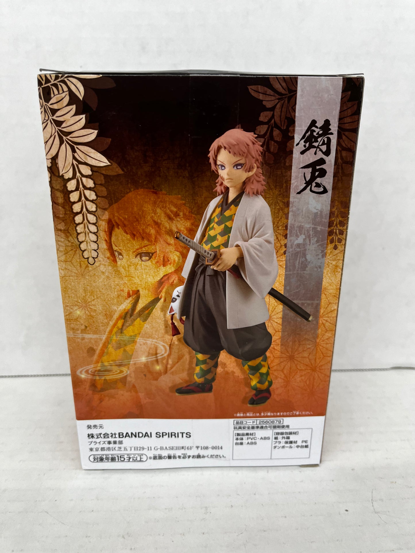 Banpresto Demon Slayer Kimetsu no Yaiba Sabito Vol. 19 Figure