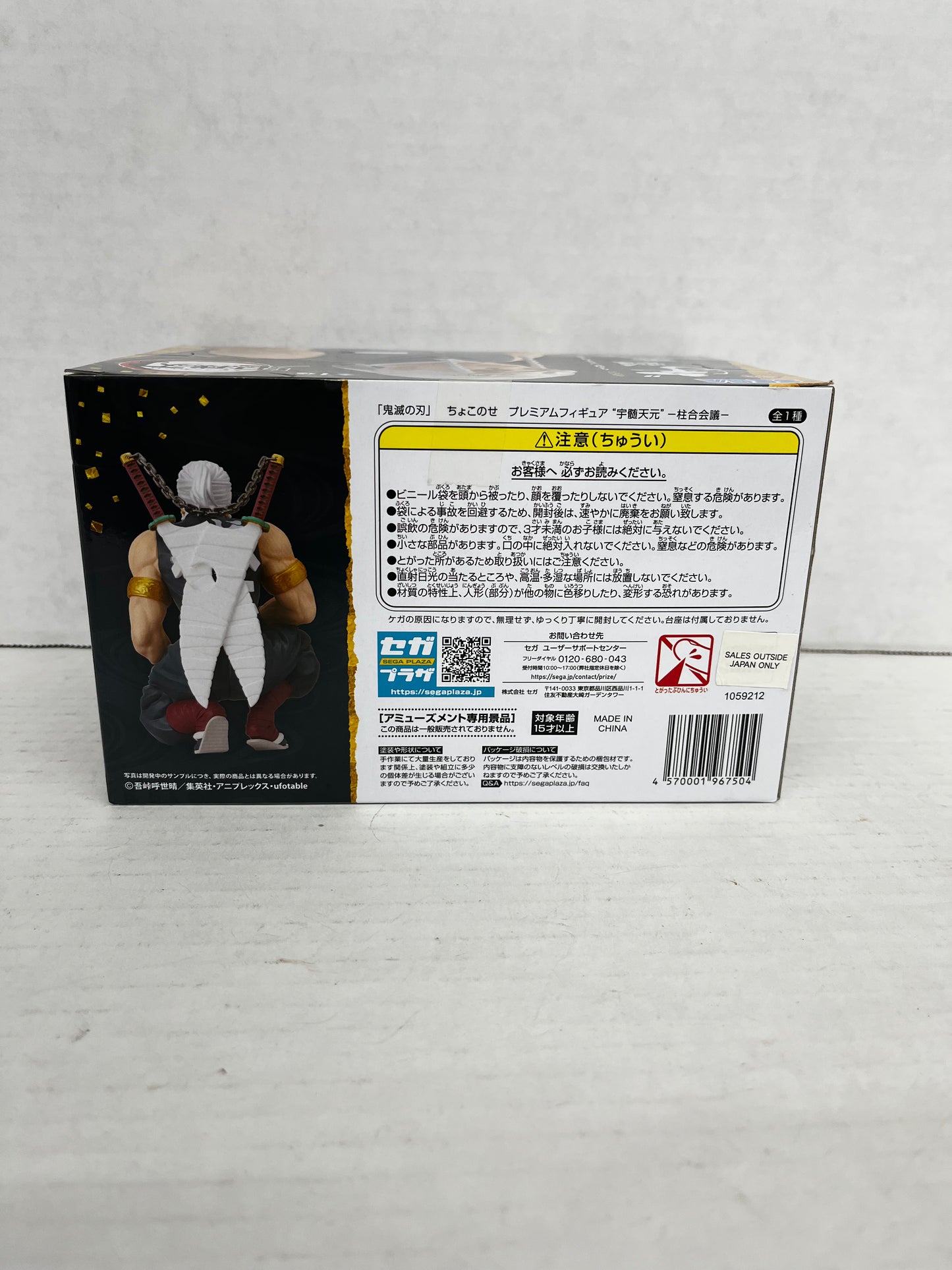 Demon Slayer Tengen Chokonose Premium Figure Meeting New Hashira