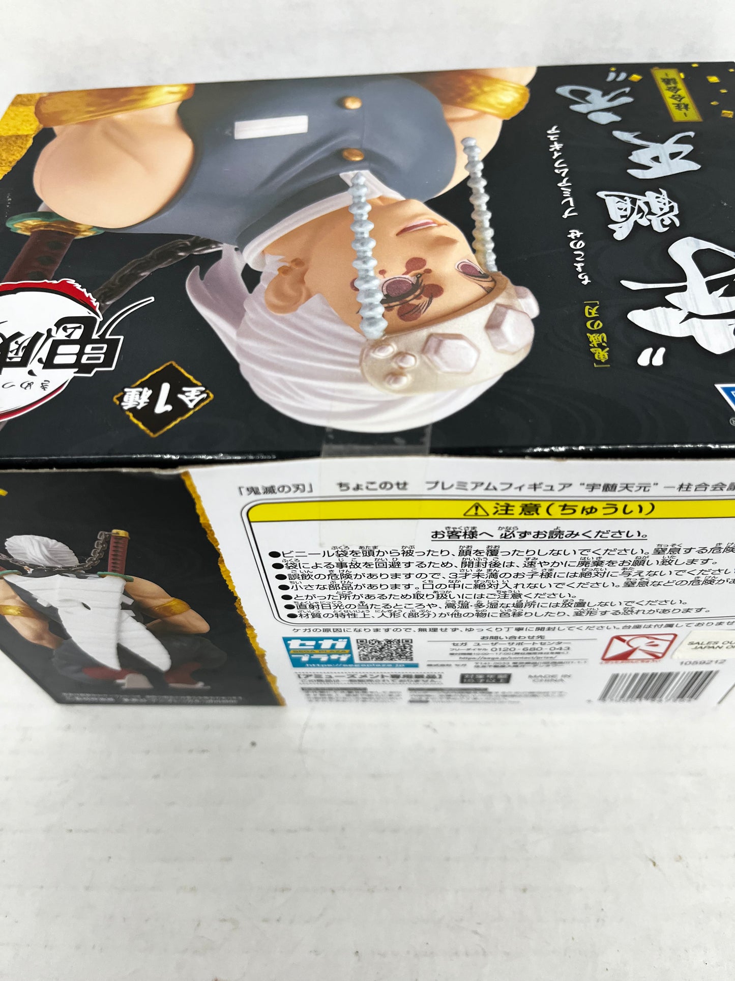 Demon Slayer Tengen Chokonose Premium Figure Meeting New Hashira
