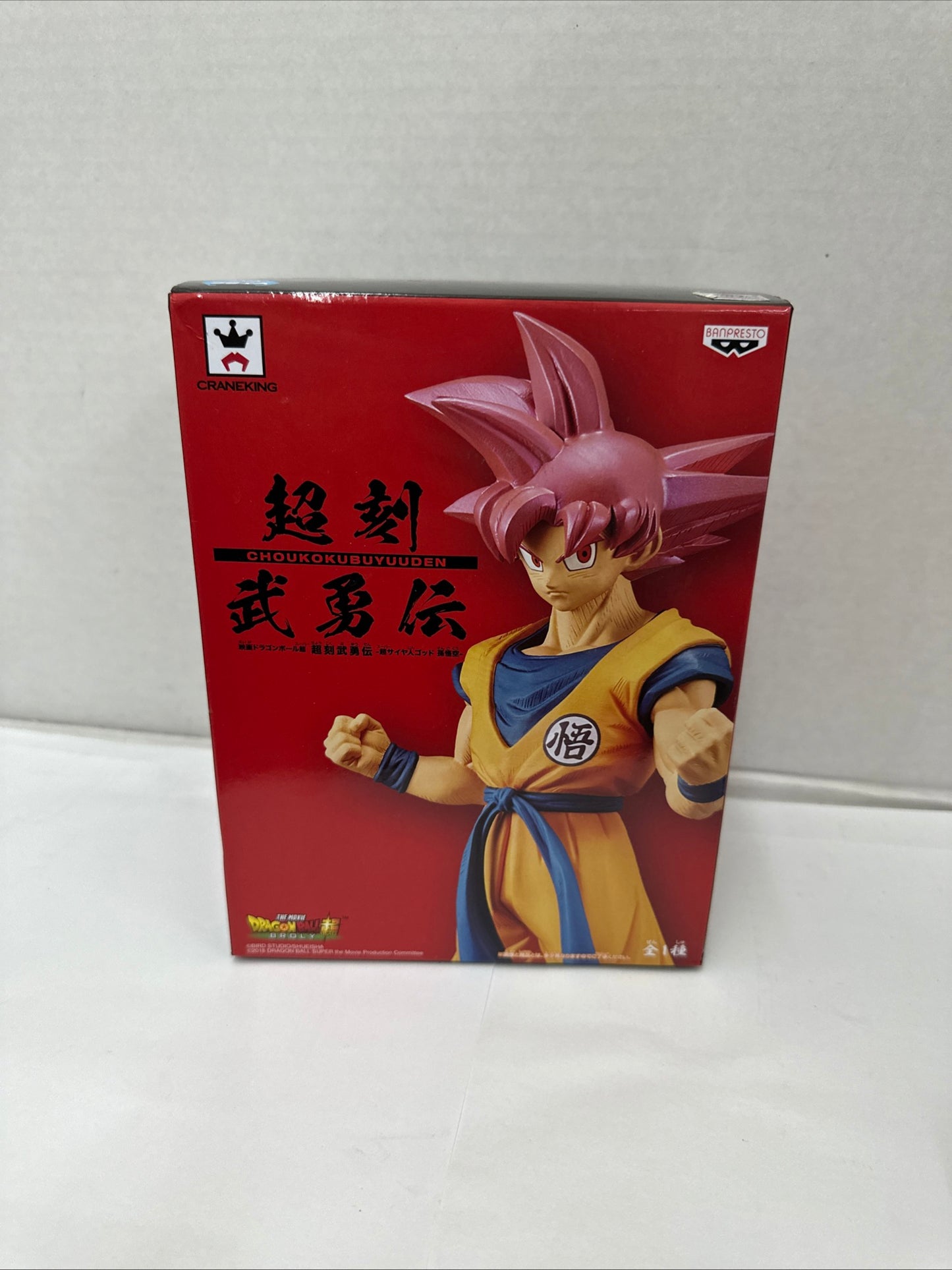 DRAGONBALL MOVIE SUPER SAIYAN GOD SON GOKU Action Figure Model Choukokubuyuuden