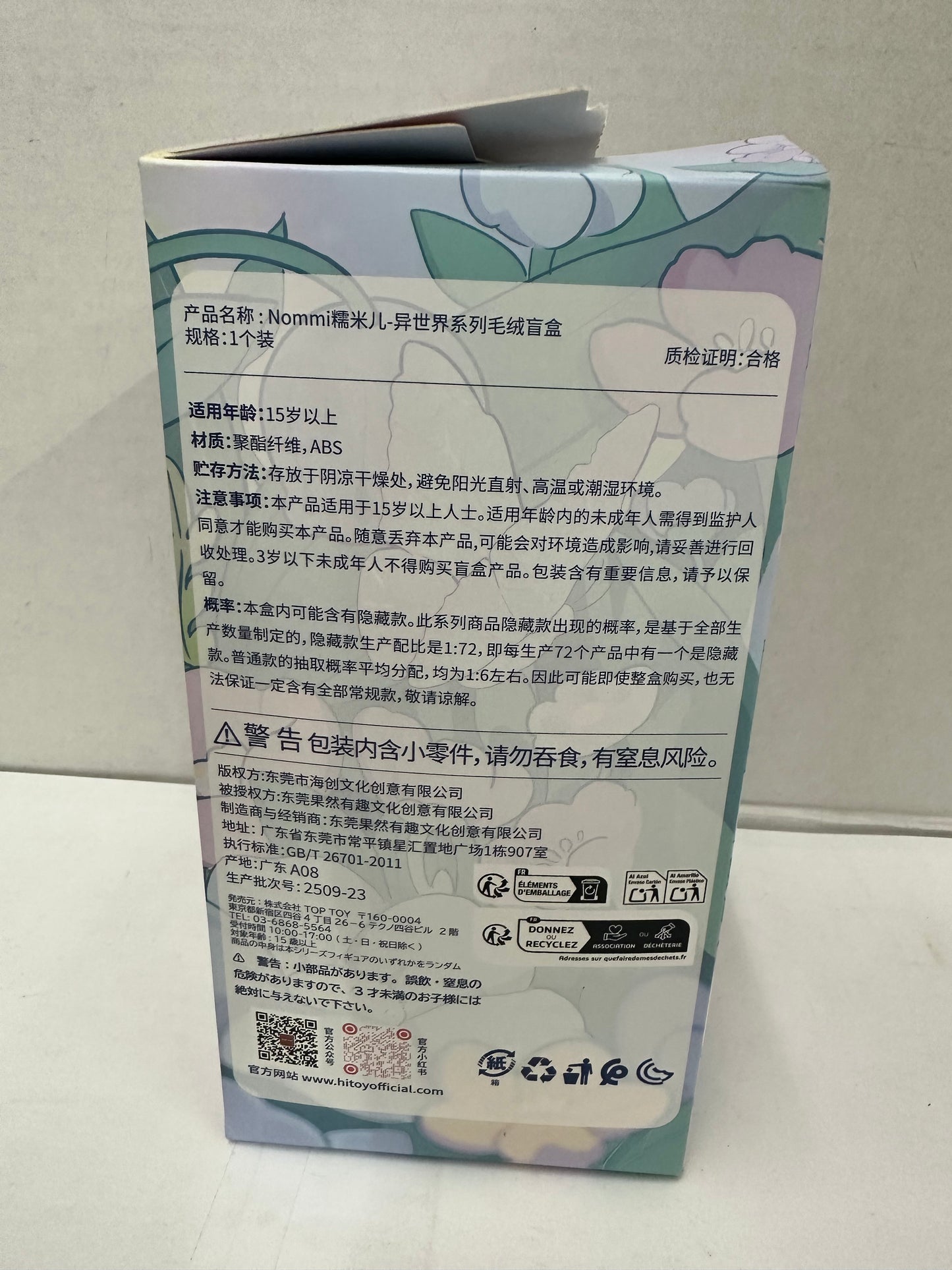 NOMMI FANTASY WORLD CONFIRMED Nepenthe Open Box