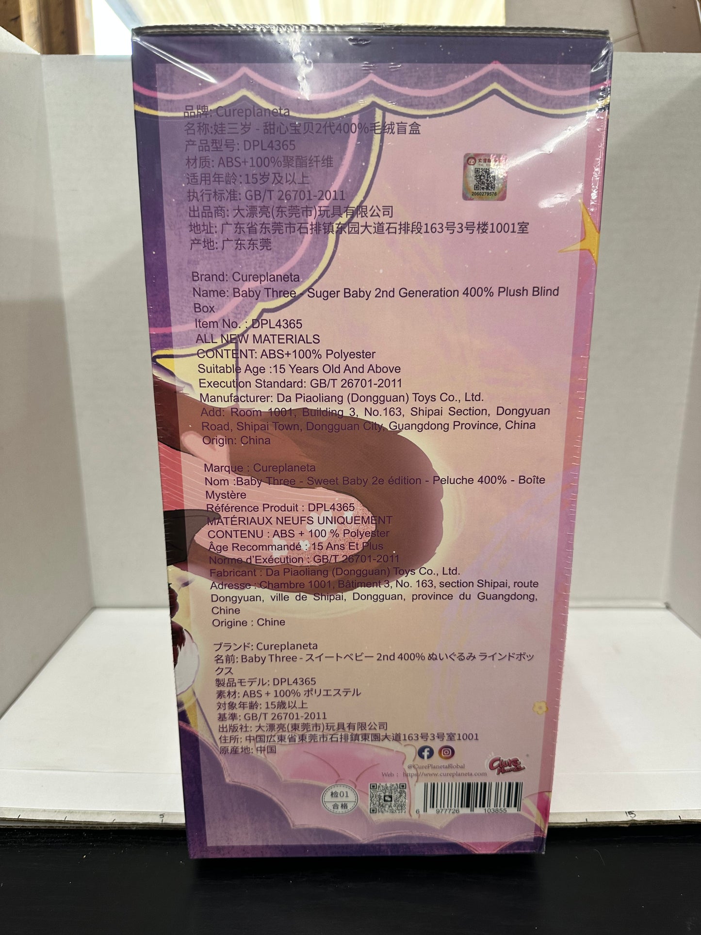 Sugar Baby 2nd Generation 400% Baby Three New Sealed