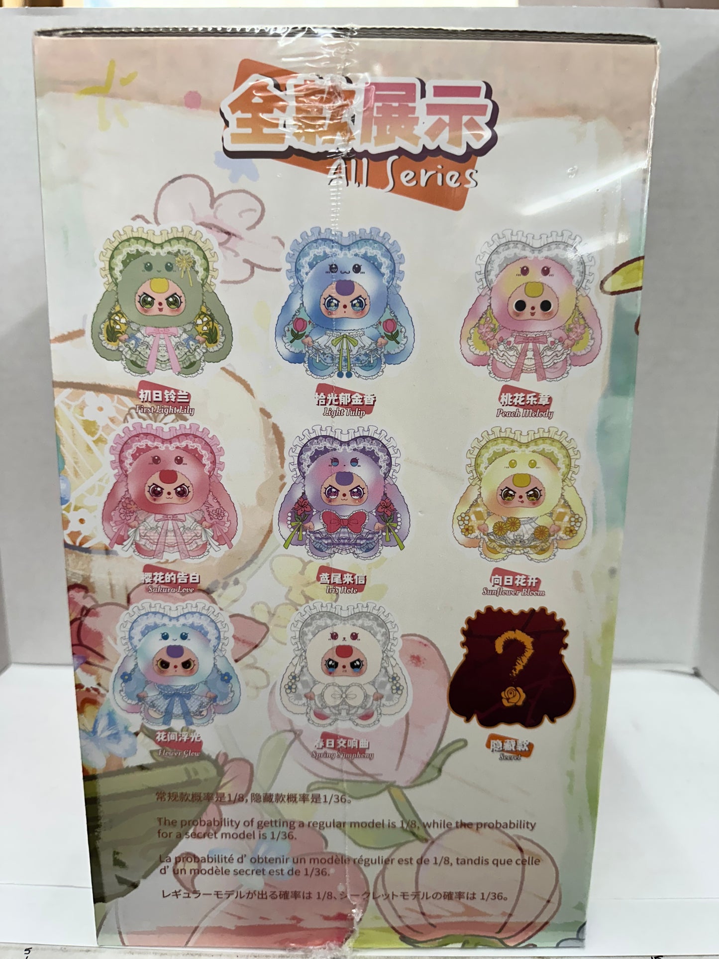 Cureplaneta SUN BLOSSOM 400% PLUSH BLIND BOX