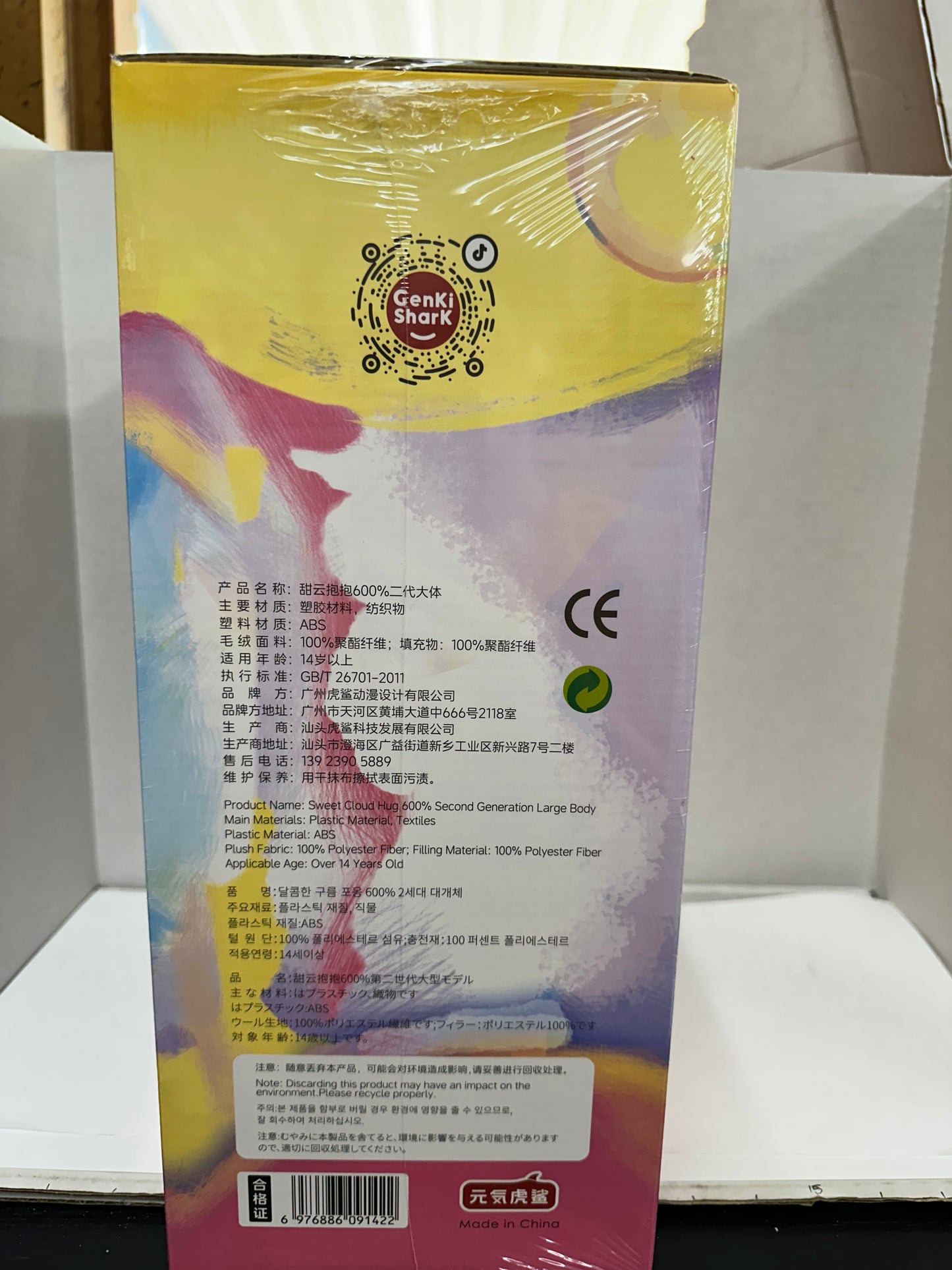 600% Sweet Cloud Hug 2nd Gen Large Body Blind Box