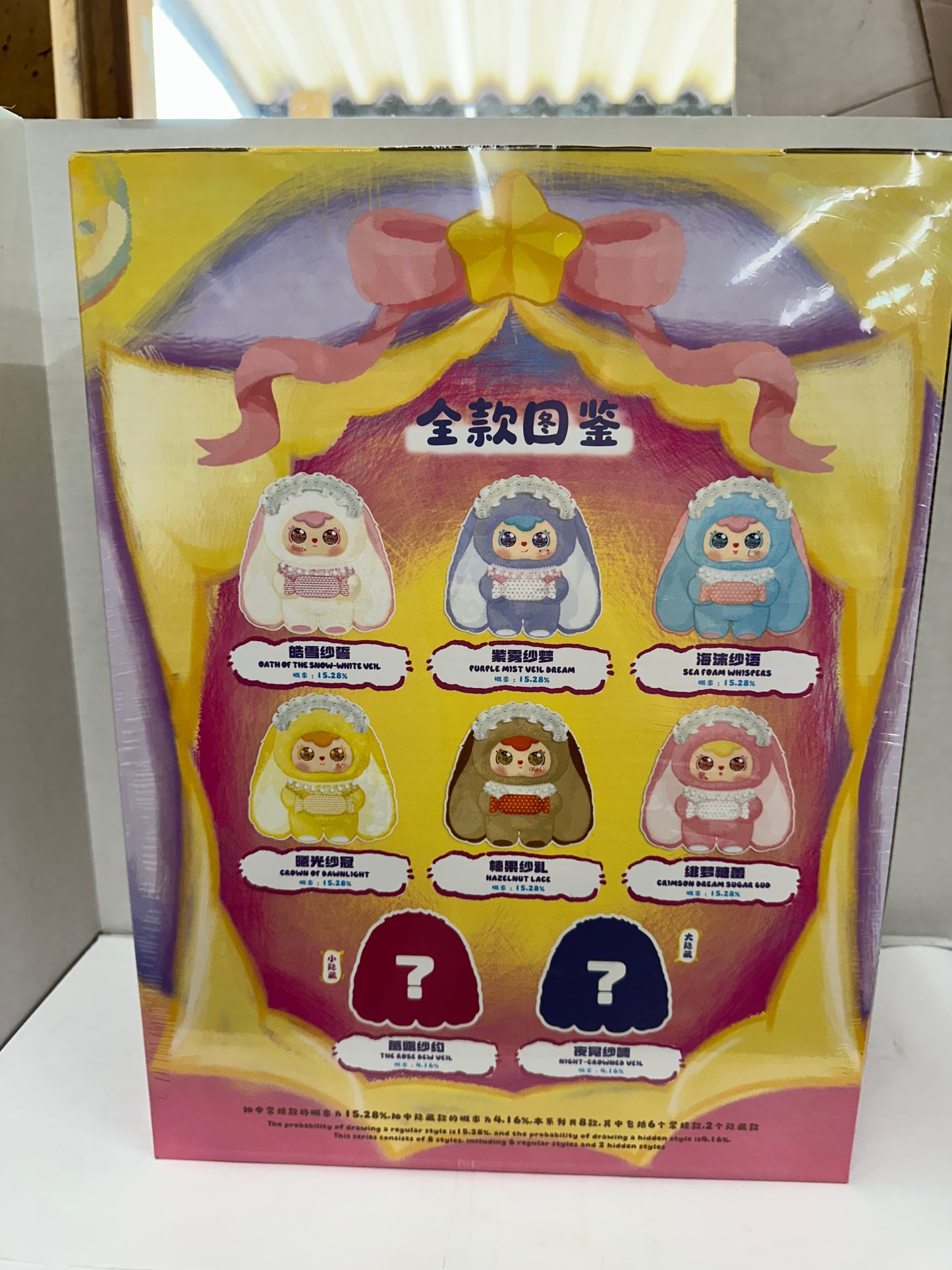 600% Sweet Cloud Hug 2nd Gen Large Body Blind Box