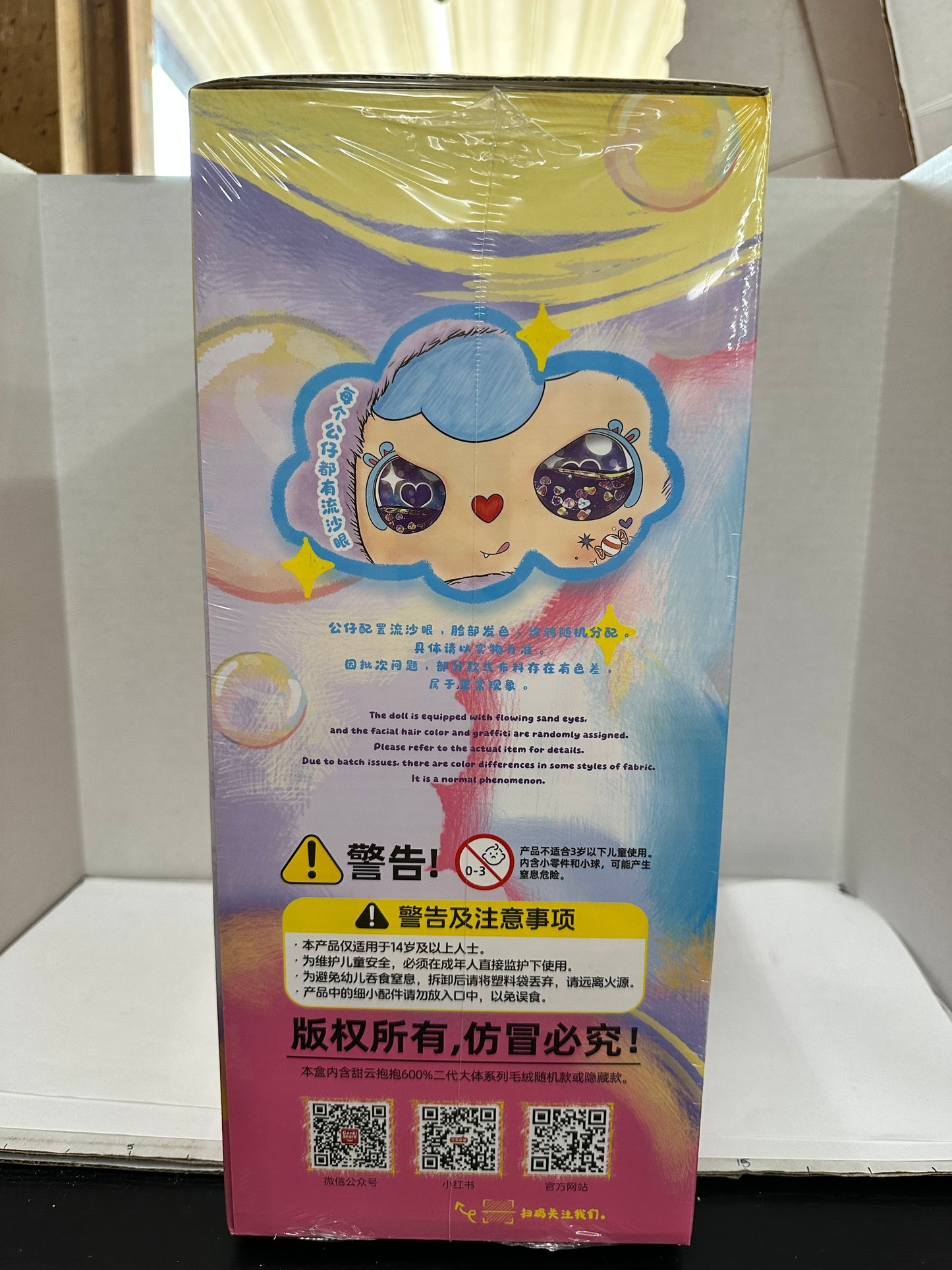 600% Sweet Cloud Hug 2nd Gen Large Body Blind Box