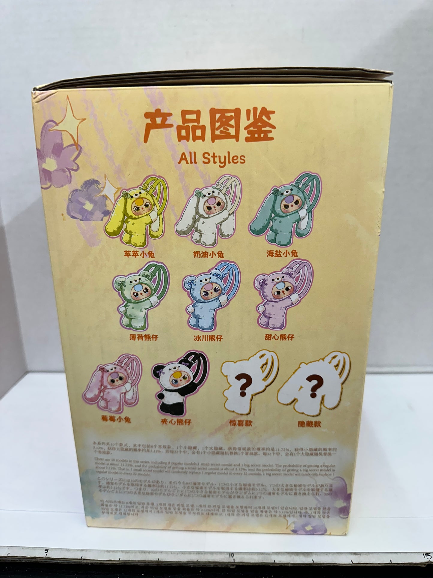 Hugging Baby Backpack Plush Series (Baby Three, Blind Box)