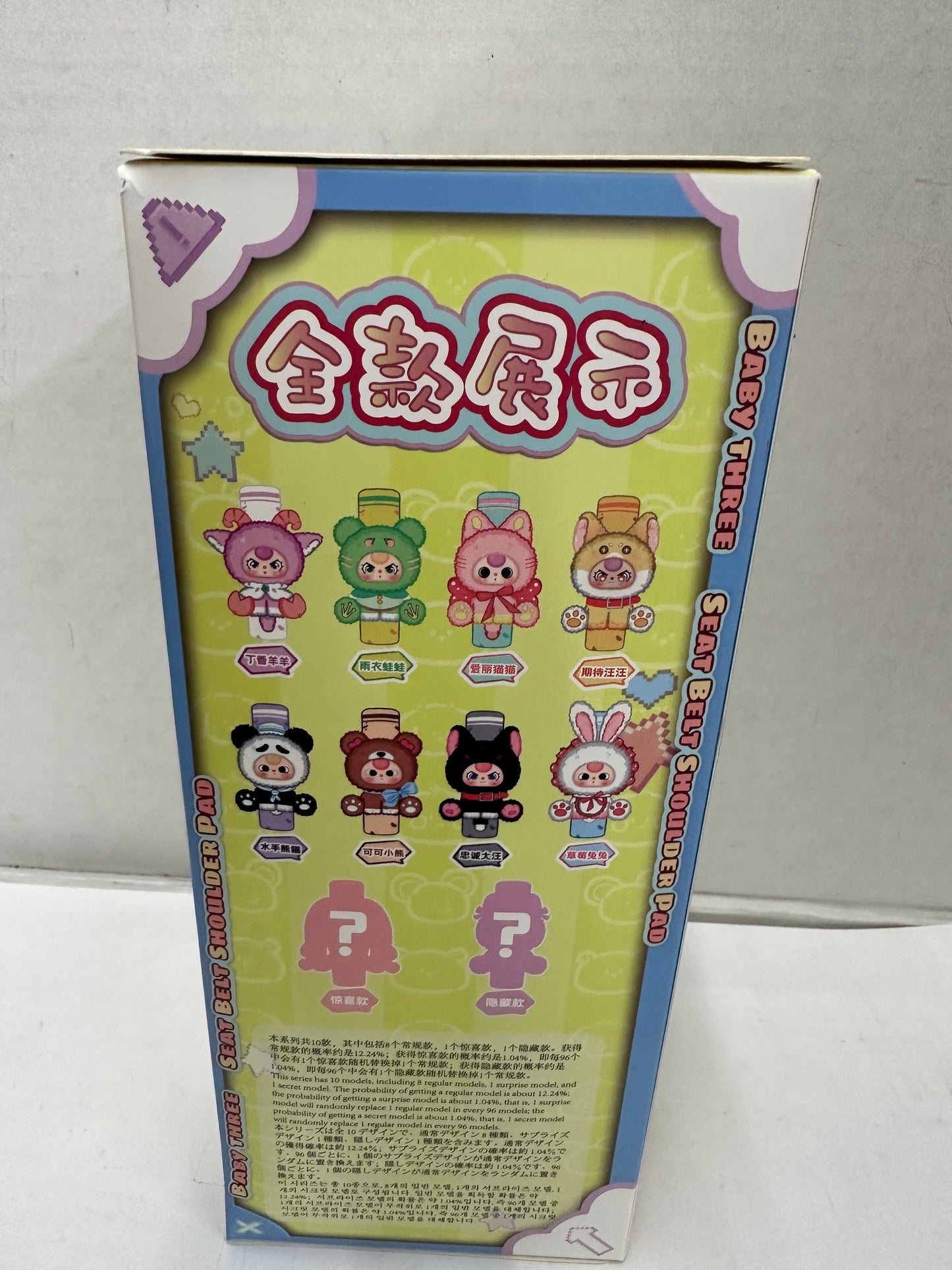 Baby Three BB3 Plush Seatbelt Shoulder Pad Cover Blind Box new unopened