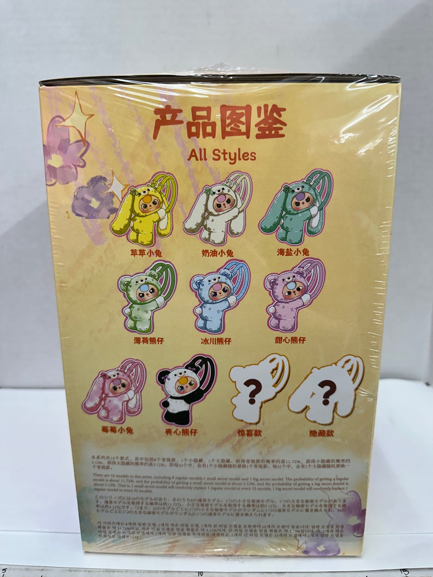 Hugging Baby Backpack Plush Series (Baby Three, Blind Box) Brand New