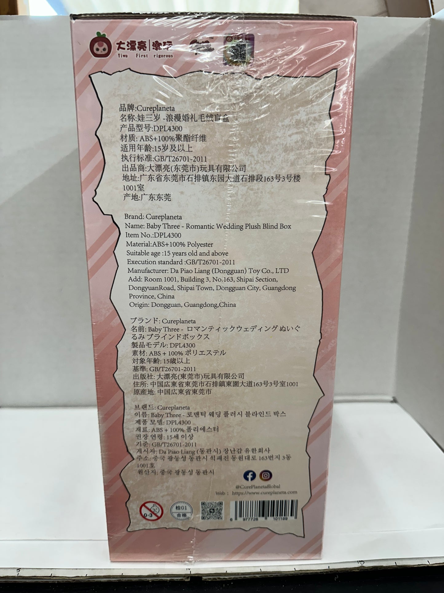 400% Baby Three Romanti Wedding Unconfirmed Blind Box sealed
