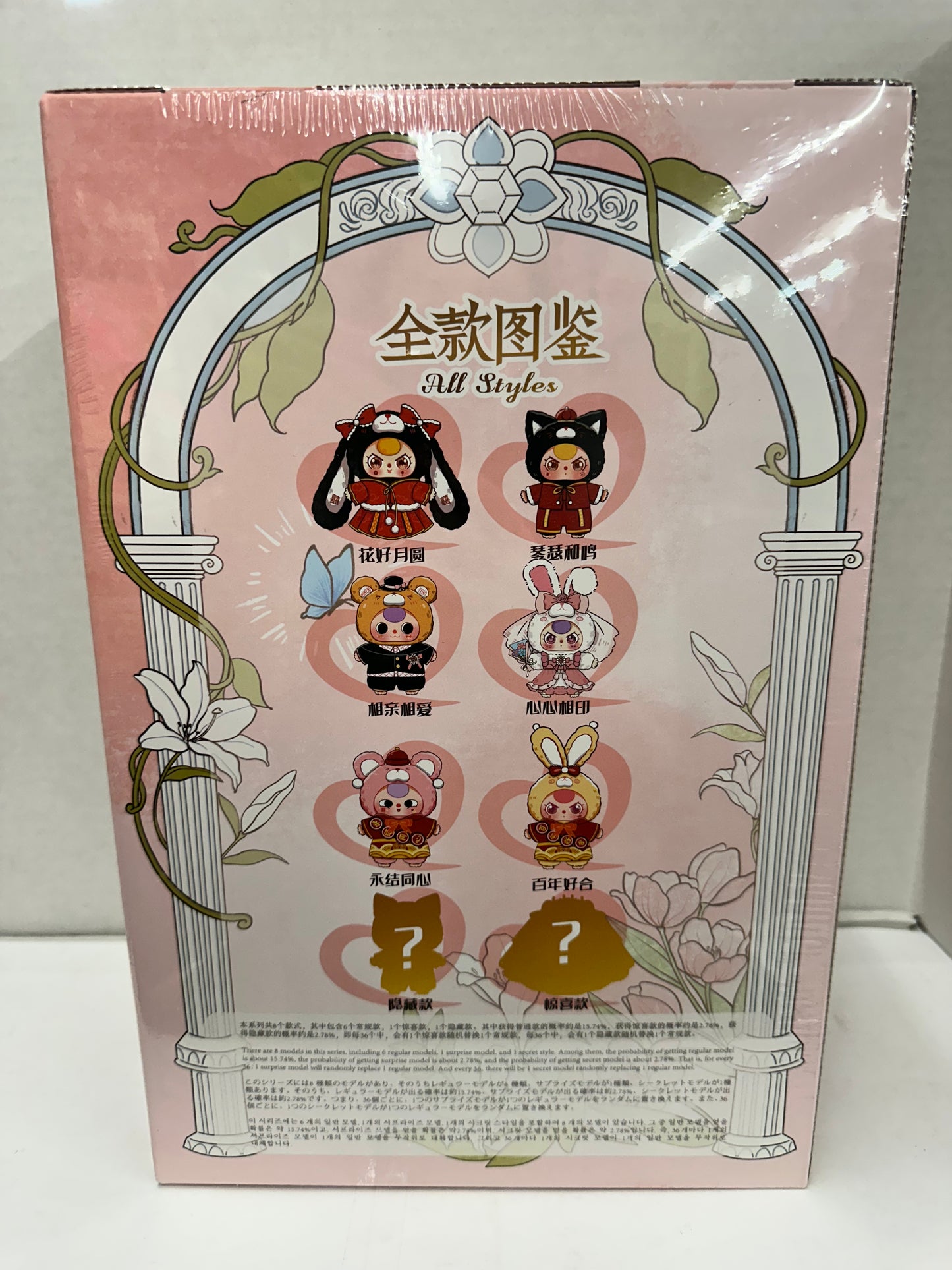 400% Baby Three Romanti Wedding Unconfirmed Blind Box sealed