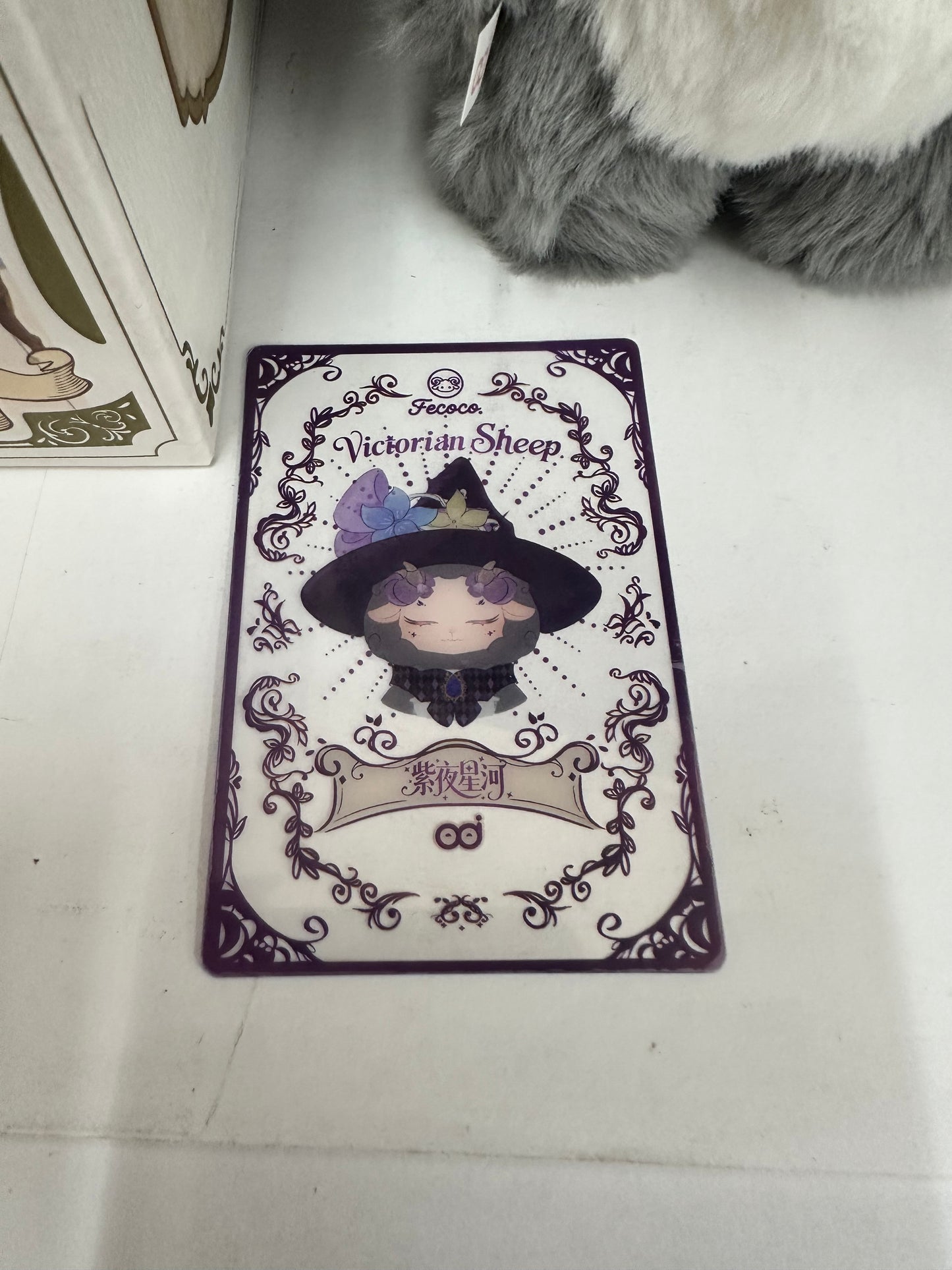 Fecoco Victorian Sheep series "Purple Galaxy" CONFIRMED