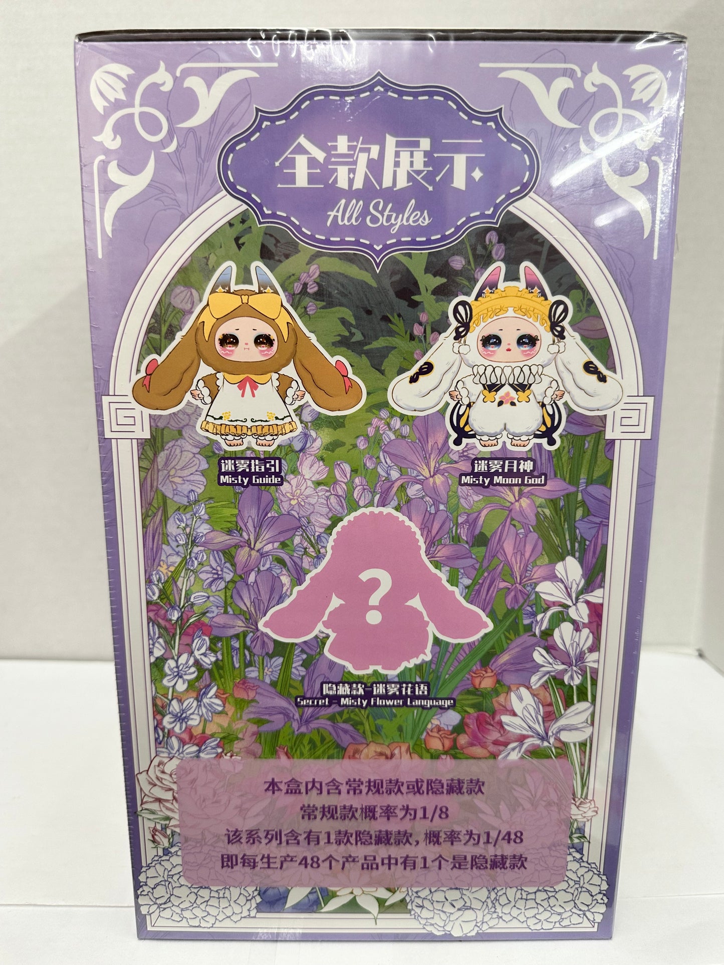 SAMAEL Misty Garden 400% Blind Box