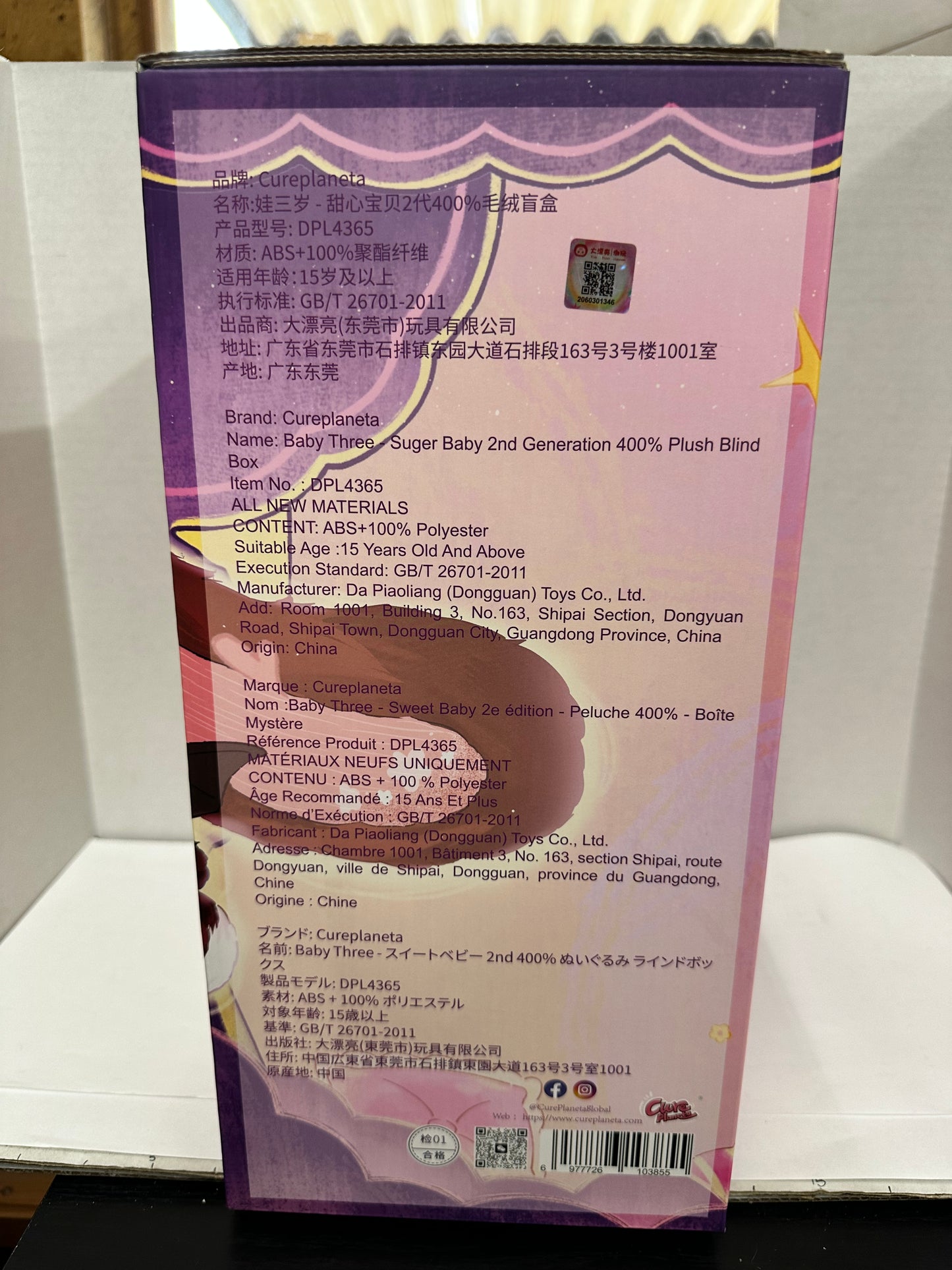Cureplaneta Sugar Baby 2nd Generation 400% Baby Three - Open