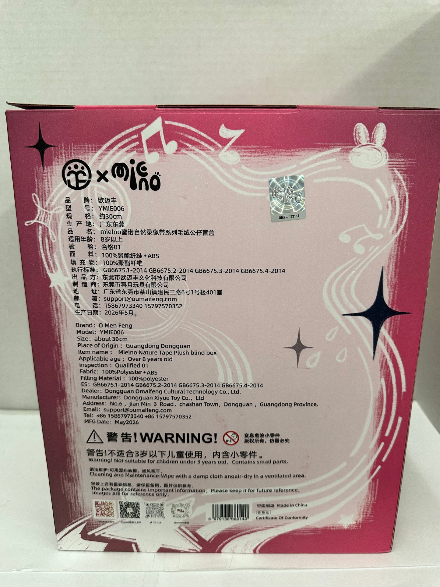 O Men Feng Mielno Nature Tape-Gentle Breeze With Glitter Liquid Eyes - Open