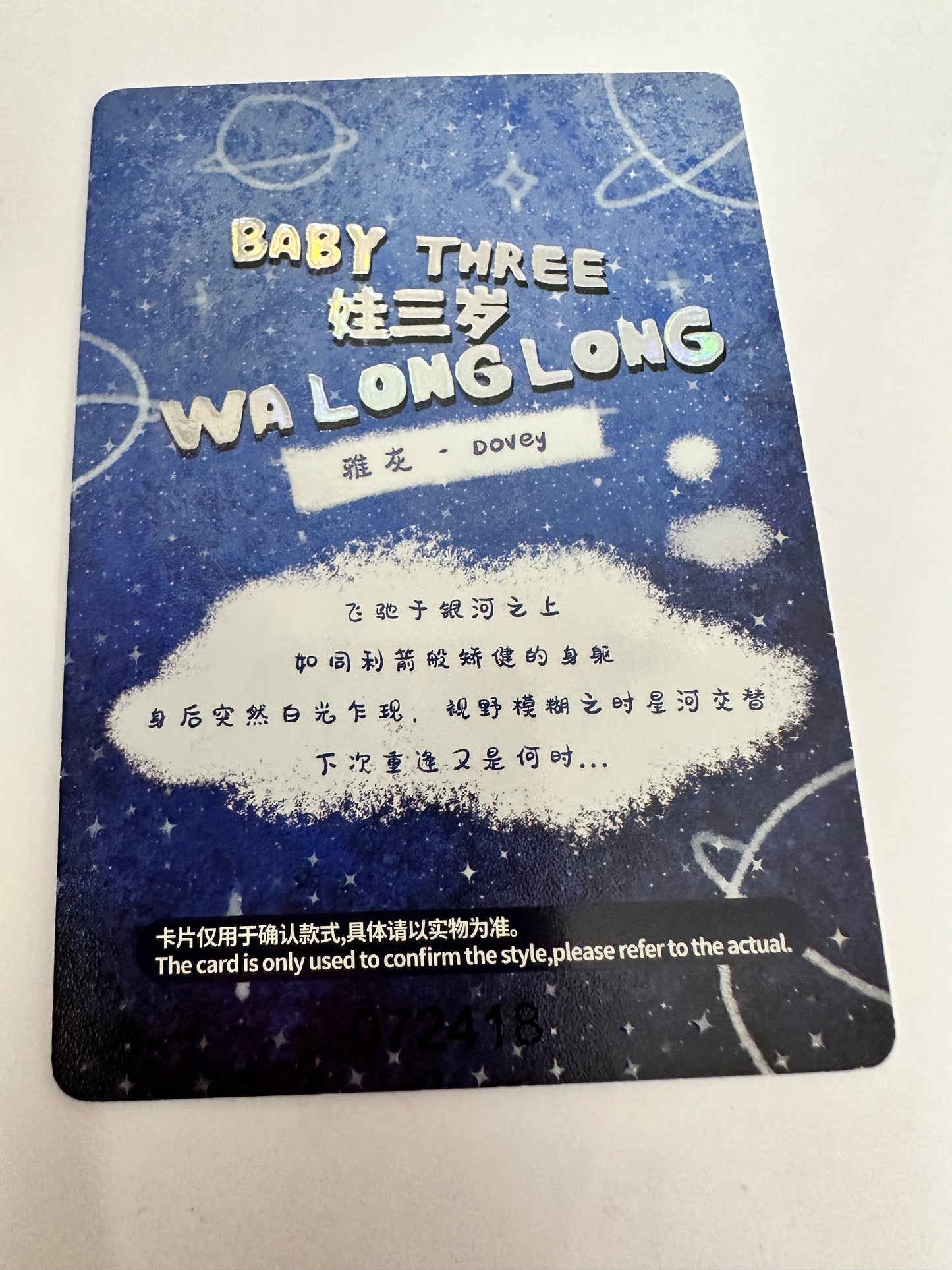 Baby Three Wa Long Long Plush Pendant "Dovey Dragon" Confirmed