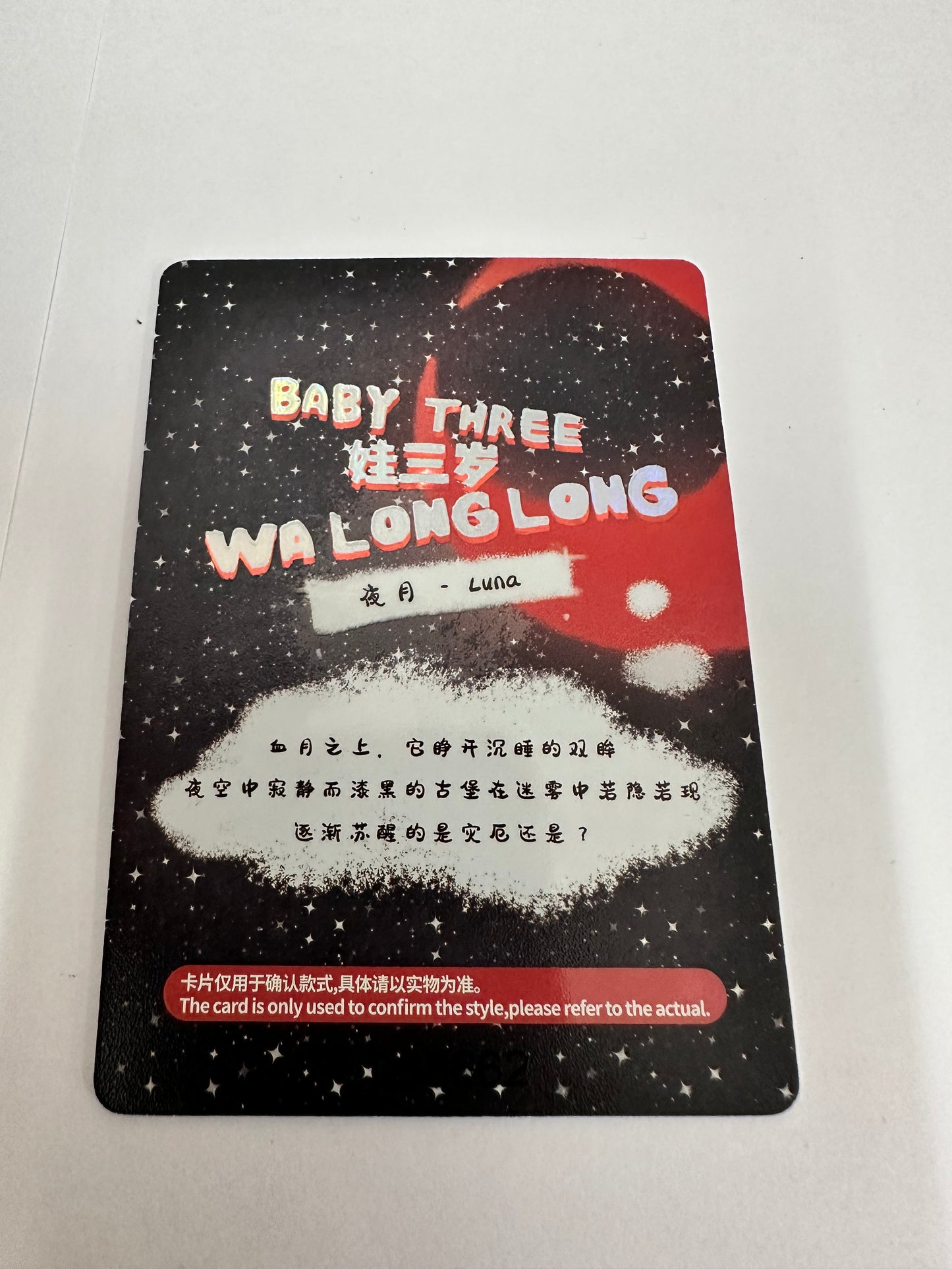 Baby Three Wa Long Long LUNA confirmed plush pendant blind box