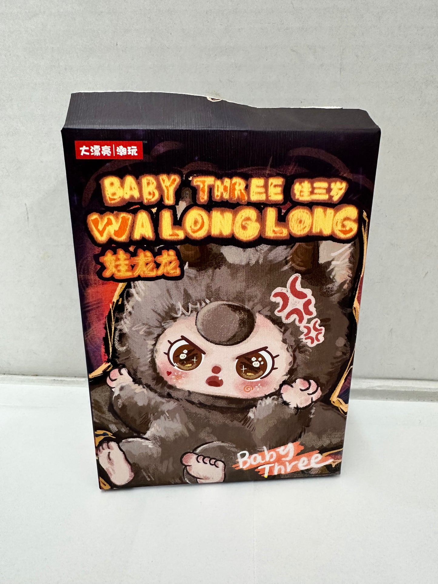 Baby Three Wa Long Long confirmed SPLASHY plush pendant dragon blind box