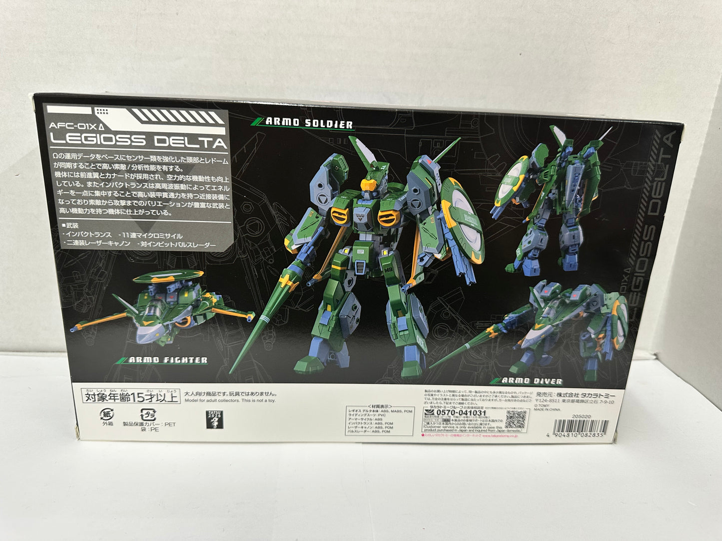 TOYRISE AFC-01X Legioss Delta Japan version Mospeada Robotech