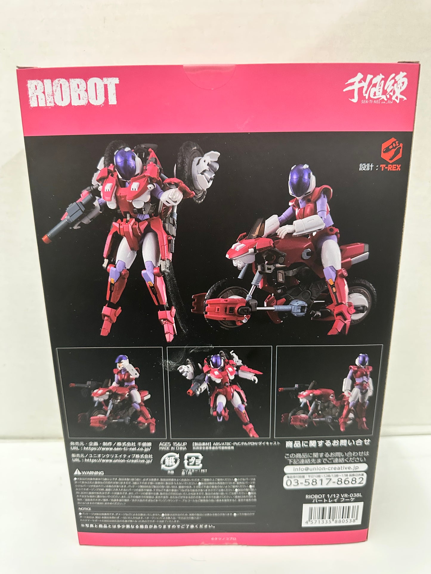 Sentinel Riobot 1/12 Scale Fuke Type Bartley VR-038L