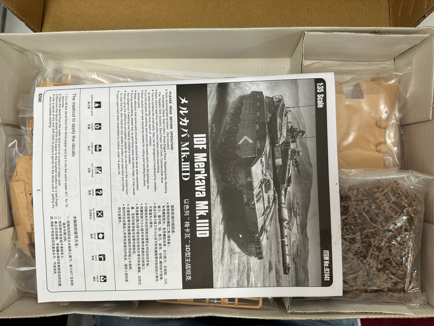 1/35 HOBBY BOSS IDF MERKAVA MK.IIID #82441 NEW SEALED PLASTIC MODEL KIT