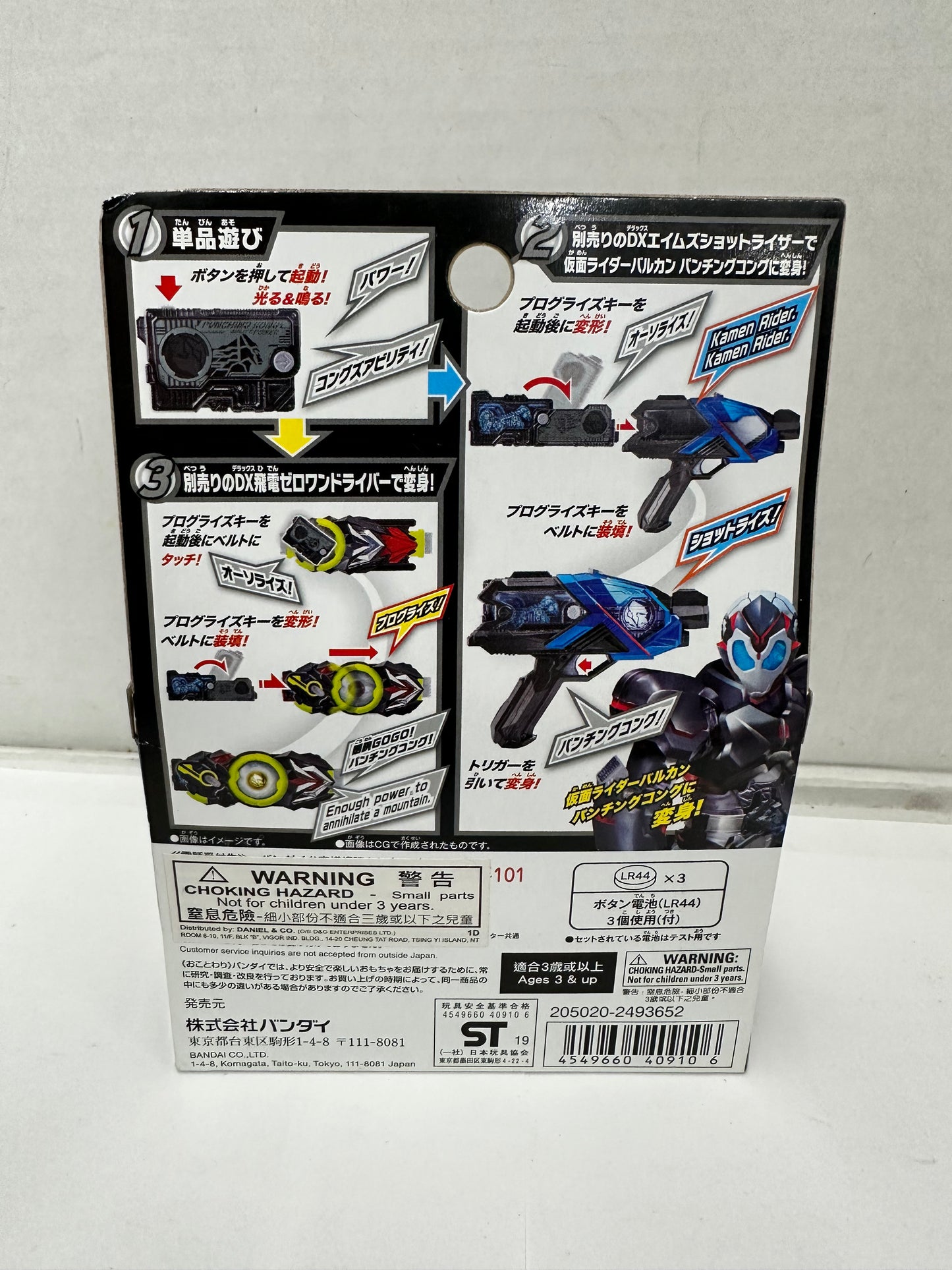 DX Kamen Rider Zero-One 01 PUNCHING KONG PROGRISE KEY Vulcan Henshin Toy Bandai