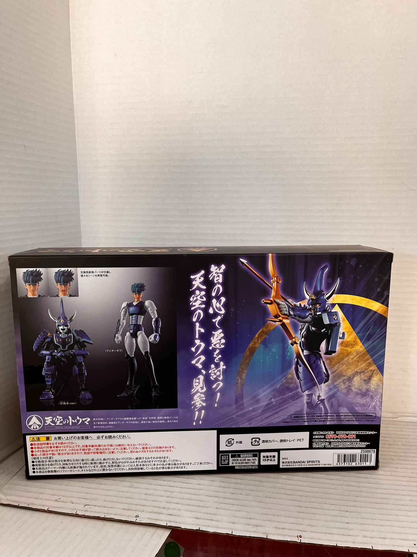 BANDAI Armor Plus Ronin Warriors Toma in the Sky Special Color Edition Figure