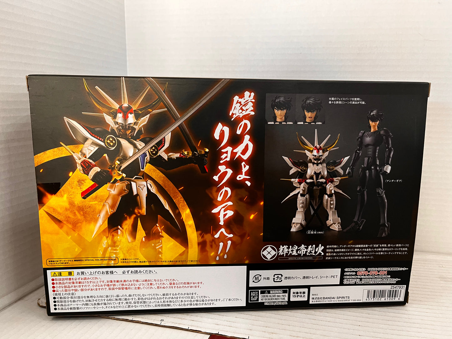 Bandai Armor Plus Samurai Troopers Kikoutei Rekka Special  Ryo Sanada Figure