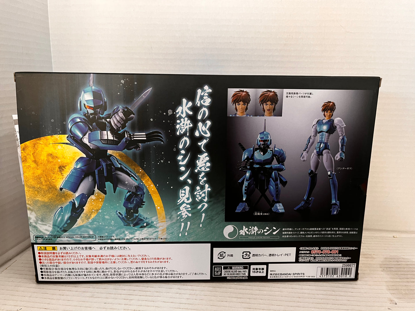 Bandai Ronin Warriors Armor Plus Shin of the Torrent Special Color Edition