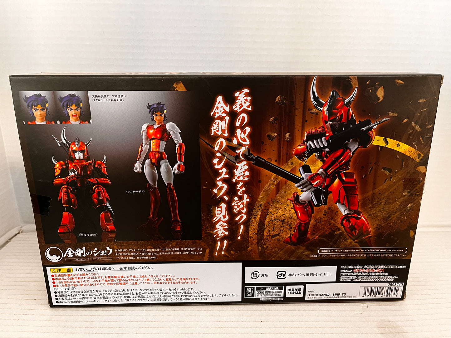 Bandai Armor Plus Ronin Warriors Kento of Hardrock Special Color Edition Action