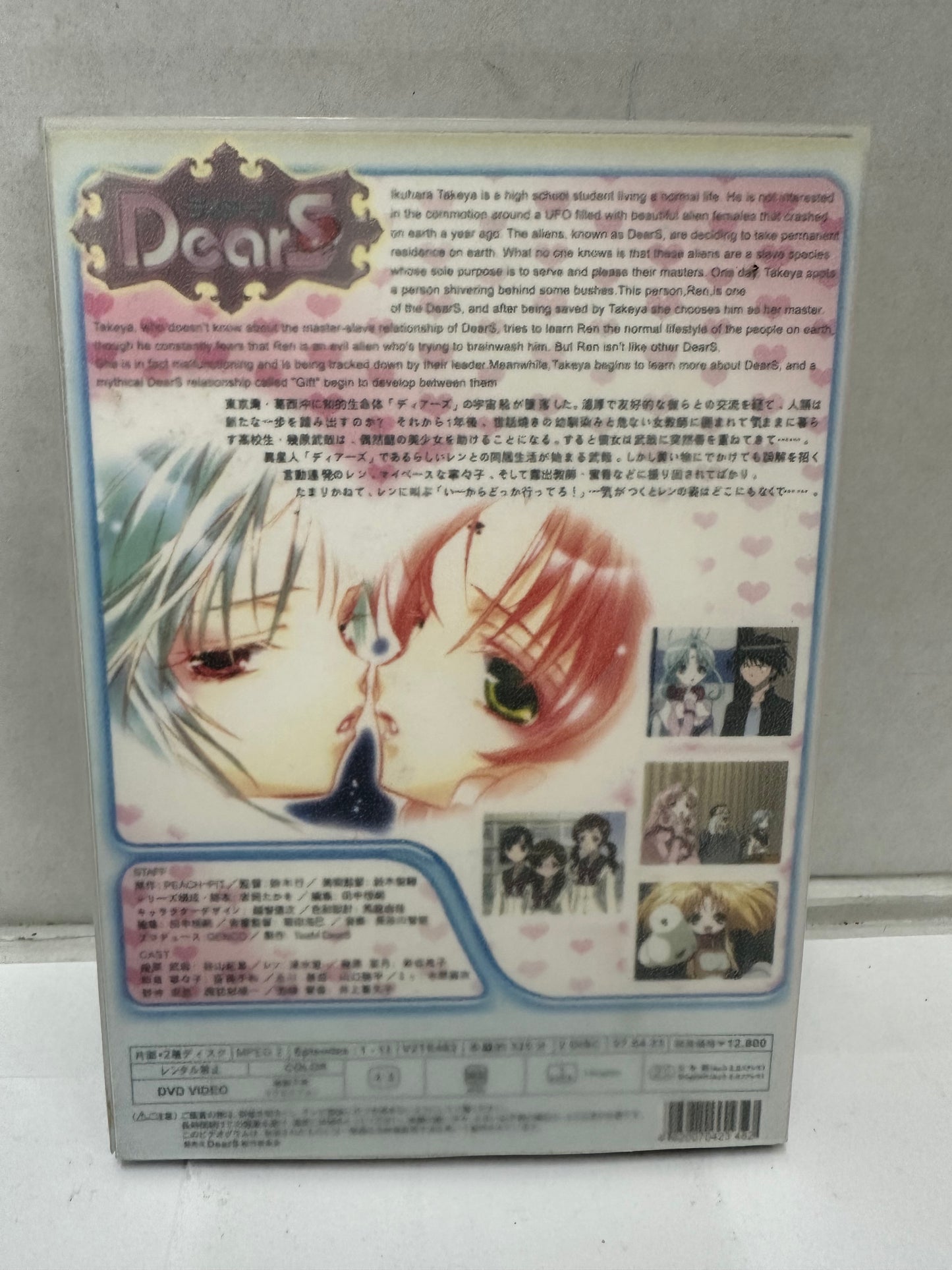 DearS | Anime, TV Series - Perfect Collection (2 Disk, DVD)